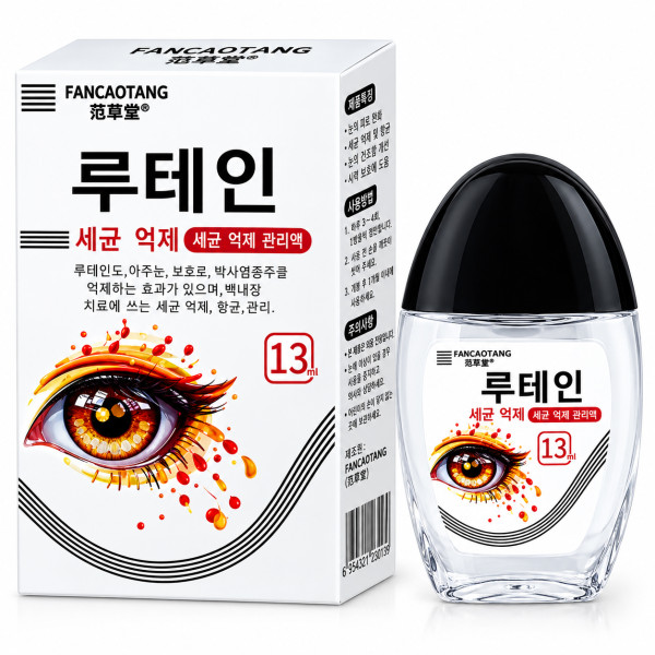Eye Drops (সমস্ত চোখের-সম্পর্কিত সমস্যা সমাধান করুন)