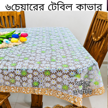 ৬চেয়ারের ট্রাস্পারেন্ট ডাইনিং টেবিলের কাভার (PB1043)